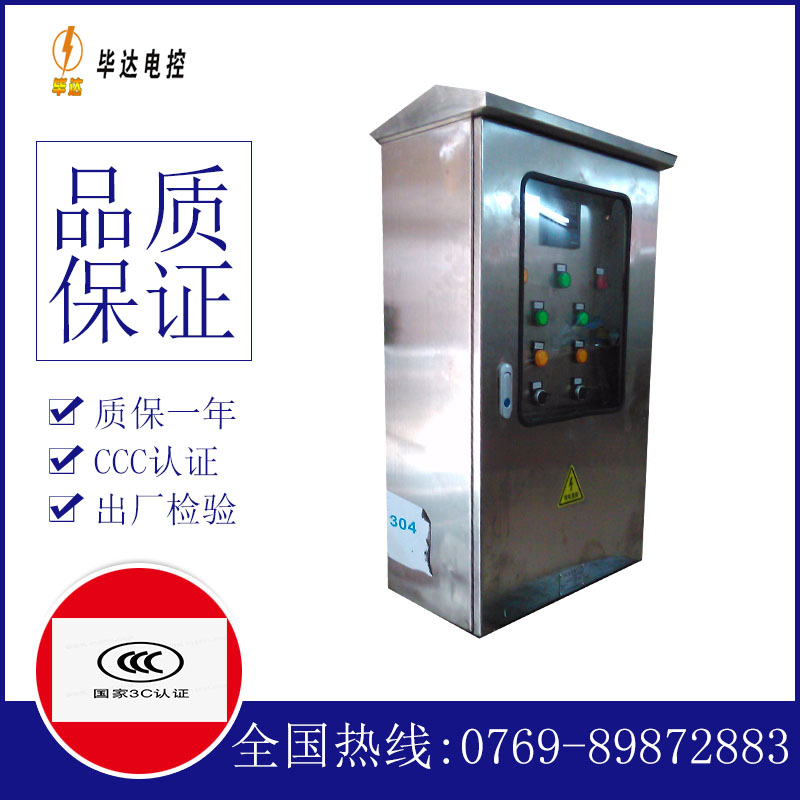 渭源不锈钢配电箱