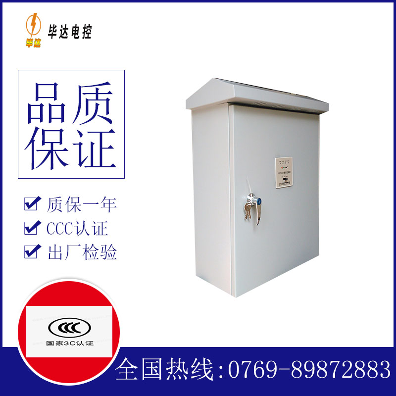 渭源户外配电箱