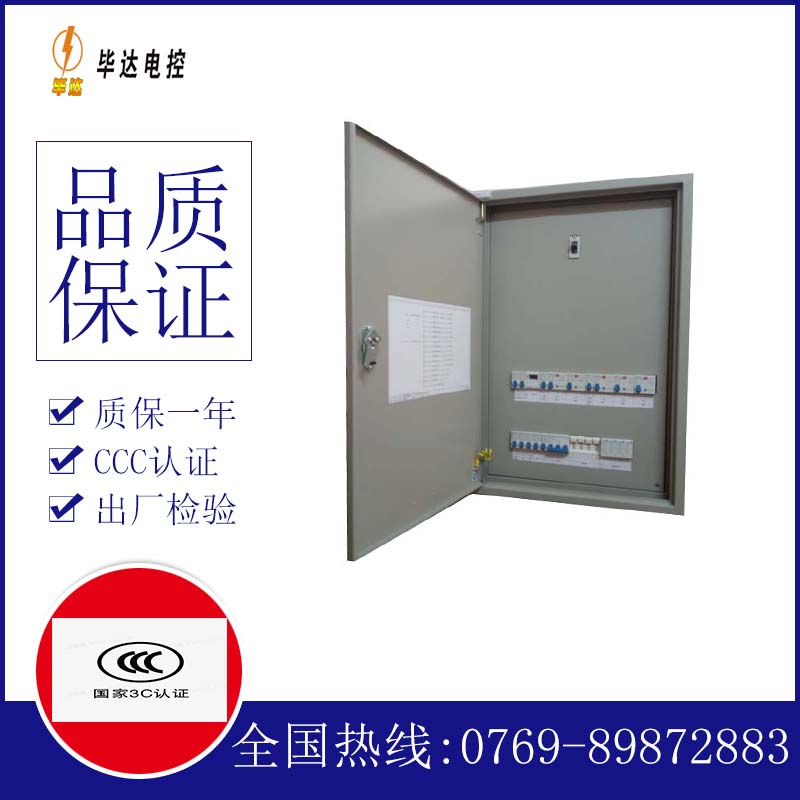 渭源成套配电箱